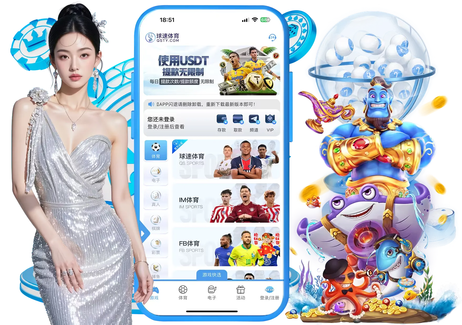球速体育APP服务
